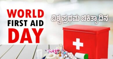 World First Aid Day