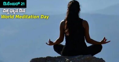 World Meditation Day