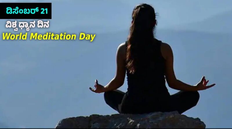 World Meditation Day