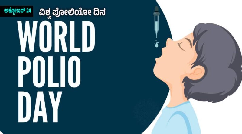 World Polio Day