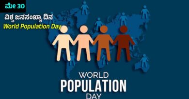 World Population Day
