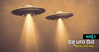World UFO Day