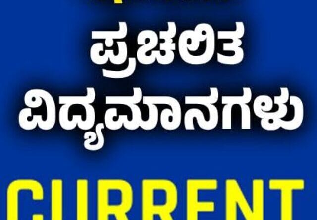 Current Affairs Today