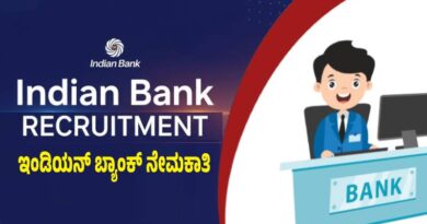 indian bank recruitment