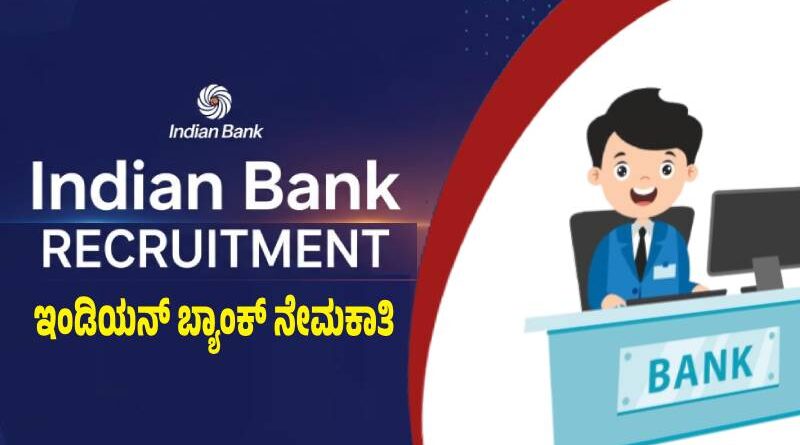 indian bank recruitment